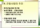 누에 요점정리 6페이지