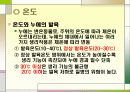 누에 요점정리 15페이지