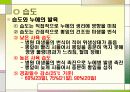 누에 요점정리 18페이지