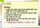 누에 요점정리 19페이지