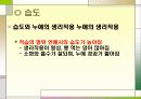 누에 요점정리 20페이지