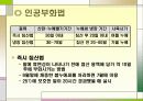 누에 요점정리 28페이지