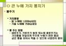 누에 요점정리 39페이지