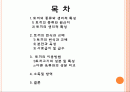 식용토끼 요점정리 2페이지