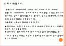 식용토끼 요점정리 4페이지