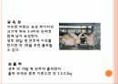 식용토끼 요점정리 15페이지