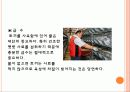 식용토끼 요점정리 17페이지