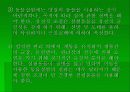 실험동물 요점정리 5페이지