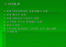 실험동물 요점정리 10페이지