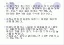 페릿 요점정리 16페이지