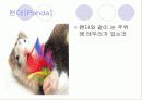 페릿 요점정리 33페이지