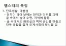 햄스터 요점정리 5페이지