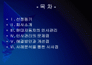 현대자동차 인사관리의 문제점과 해결방안 PPT자료 2페이지