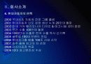 현대자동차 인사관리의 문제점과 해결방안 PPT자료 7페이지