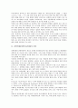 과학영재교육(과학기술영재교육)의 목표, 과학영재교육(과학기술영재교육)의 교수학습방법, 교수학습자료, 교수학습평가, 과학영재교육(과학기술영재교육)의 사례, 향후 과학영재교육(과학기술영재교육)의 개선 과제 3페이지