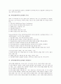 과학영재교육(과학기술영재교육)의 목표, 과학영재교육(과학기술영재교육)의 교수학습방법, 교수학습자료, 교수학습평가, 과학영재교육(과학기술영재교육)의 사례, 향후 과학영재교육(과학기술영재교육)의 개선 과제 4페이지