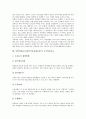 과학영재교육(과학기술영재교육)의 목표, 과학영재교육(과학기술영재교육)의 교수학습방법, 교수학습자료, 교수학습평가, 과학영재교육(과학기술영재교육)의 사례, 향후 과학영재교육(과학기술영재교육)의 개선 과제 7페이지