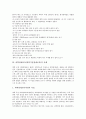 과학영재교육(과학기술영재교육)의 목표, 과학영재교육(과학기술영재교육)의 교수학습방법, 교수학습자료, 교수학습평가, 과학영재교육(과학기술영재교육)의 사례, 향후 과학영재교육(과학기술영재교육)의 개선 과제 9페이지