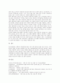 과학영재교육(과학기술영재교육)의 목표, 과학영재교육(과학기술영재교육)의 교수학습방법, 교수학습자료, 교수학습평가, 과학영재교육(과학기술영재교육)의 사례, 향후 과학영재교육(과학기술영재교육)의 개선 과제 11페이지
