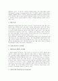 영재교육과정의 정의, 영재교육과정의 필요성, 영재교육과정의 시대적 배경, 영재교육과정의 교육기관, 영재교육과정의 운영방법, 영재교육과정의 현황, 영재교육과정의 사례, 향후 영재교육과정의 개선 과제 고찰 7페이지