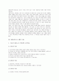 영재교육프로그램의 필요성, 영재교육프로그램의 목표, 영재교육프로그램의 개발, 영재교육프로그램의 계획, 영재교육프로그램의 모형, 영재교육프로그램의 문제점, 향후 영재교육프로그램의 개선 방향과 제언 분석 4페이지