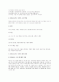 영재교육프로그램의 필요성, 영재교육프로그램의 목표, 영재교육프로그램의 개발, 영재교육프로그램의 계획, 영재교육프로그램의 모형, 영재교육프로그램의 문제점, 향후 영재교육프로그램의 개선 방향과 제언 분석 6페이지
