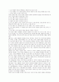 영재교육프로그램의 필요성, 영재교육프로그램의 목표, 영재교육프로그램의 개발, 영재교육프로그램의 계획, 영재교육프로그램의 모형, 영재교육프로그램의 문제점, 향후 영재교육프로그램의 개선 방향과 제언 분석 8페이지