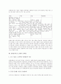 영재교육프로그램의 필요성, 영재교육프로그램의 목표, 영재교육프로그램의 개발, 영재교육프로그램의 계획, 영재교육프로그램의 모형, 영재교육프로그램의 문제점, 향후 영재교육프로그램의 개선 방향과 제언 분석 10페이지