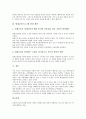 영재교육프로그램의 필요성, 영재교육프로그램의 목표, 영재교육프로그램의 개발, 영재교육프로그램의 계획, 영재교육프로그램의 모형, 영재교육프로그램의 문제점, 향후 영재교육프로그램의 개선 방향과 제언 분석 14페이지