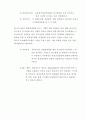 관리회계레포트 4페이지
