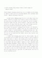 관리회계레포트 5페이지