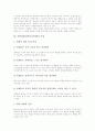 과학영재(과학기술영재) 특성과 판별절차, 과학영재교육(과학기술영재교육) 목적, 과학영재교육(과학기술영재교육) 방법, 과학영재교육(과학기술영재교육)평가, 과학영재교육(과학기술영재교육)연구사례와 발전방향 4페이지