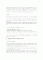 과학영재(과학기술영재) 특성과 판별절차, 과학영재교육(과학기술영재교육) 목적, 과학영재교육(과학기술영재교육) 방법, 과학영재교육(과학기술영재교육)평가, 과학영재교육(과학기술영재교육)연구사례와 발전방향 6페이지