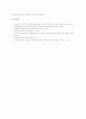 과학영재(과학기술영재) 특성과 판별절차, 과학영재교육(과학기술영재교육) 목적, 과학영재교육(과학기술영재교육) 방법, 과학영재교육(과학기술영재교육)평가, 과학영재교육(과학기술영재교육)연구사례와 발전방향 10페이지