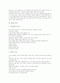 영재의 정의와 특성, 영재교육의 목표, 예술영재교육(예능영재교육)의 대상자 선발, 예술영재교육(예능영재교육)의 교육과정, 예술영재교육(예능영재교육) 현황과 문제점, 예술영재교육(예능영재교육) 정책과제 4페이지