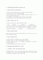 영재의 정의와 특성, 영재교육의 목표, 예술영재교육(예능영재교육)의 대상자 선발, 예술영재교육(예능영재교육)의 교육과정, 예술영재교육(예능영재교육) 현황과 문제점, 예술영재교육(예능영재교육) 정책과제 7페이지