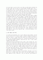 영재의 정의와 특성, 영재교육의 목표, 예술영재교육(예능영재교육)의 대상자 선발, 예술영재교육(예능영재교육)의 교육과정, 예술영재교육(예능영재교육) 현황과 문제점, 예술영재교육(예능영재교육) 정책과제 8페이지