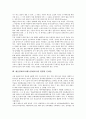 영재의 정의와 특성, 영재교육의 목표, 예술영재교육(예능영재교육)의 대상자 선발, 예술영재교육(예능영재교육)의 교육과정, 예술영재교육(예능영재교육) 현황과 문제점, 예술영재교육(예능영재교육) 정책과제 9페이지