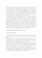 영재의 정의와 특성, 영재교육의 목표, 예술영재교육(예능영재교육)의 대상자 선발, 예술영재교육(예능영재교육)의 교육과정, 예술영재교육(예능영재교육) 현황과 문제점, 예술영재교육(예능영재교육) 정책과제 10페이지