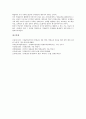 영재의 정의와 특성, 영재교육의 목표, 예술영재교육(예능영재교육)의 대상자 선발, 예술영재교육(예능영재교육)의 교육과정, 예술영재교육(예능영재교육) 현황과 문제점, 예술영재교육(예능영재교육) 정책과제 13페이지