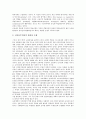 고등학교 교육과정 기본방향과 특징, 고등학교 교육과정의 이론적 배경, 고등학교의 수준별교육과정, 고등학교의 선택중심교육과정, 고등학교의 재량활동, 고등학교의 특별활동, 고등학교의 방과후교육활동 분석 7페이지