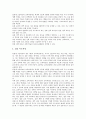 고등학교 교육과정 기본방향과 특징, 고등학교 교육과정의 이론적 배경, 고등학교의 수준별교육과정, 고등학교의 선택중심교육과정, 고등학교의 재량활동, 고등학교의 특별활동, 고등학교의 방과후교육활동 분석 15페이지