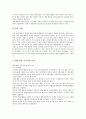 고등학교 교육과정 기본방향과 특징, 고등학교 교육과정의 이론적 배경, 고등학교의 수준별교육과정, 고등학교의 선택중심교육과정, 고등학교의 재량활동, 고등학교의 특별활동, 고등학교의 방과후교육활동 분석 18페이지