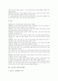 고등학교 교육과정 기본방향과 특징, 고등학교 교육과정의 이론적 배경, 고등학교의 수준별교육과정, 고등학교의 선택중심교육과정, 고등학교의 재량활동, 고등학교의 특별활동, 고등학교의 방과후교육활동 분석 21페이지