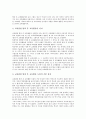고등학교 교육과정 기본방향과 특징, 고등학교 교육과정의 이론적 배경, 고등학교의 수준별교육과정, 고등학교의 선택중심교육과정, 고등학교의 재량활동, 고등학교의 특별활동, 고등학교의 방과후교육활동 분석 22페이지