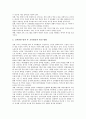 고등학교 교육과정 기본방향과 특징, 고등학교 교육과정의 이론적 배경, 고등학교의 수준별교육과정, 고등학교의 선택중심교육과정, 고등학교의 재량활동, 고등학교의 특별활동, 고등학교의 방과후교육활동 분석 24페이지