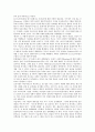 포스트모더니즘 개념과 특징, 포스트모더니즘의 갈래, 포스트모더니즘의 등장배경, 포스트모더니즘과 모더니즘, 포스트모더니즘과 미술, 포스트모더니즘과 연극, 포스트모더니즘의 창조전략, 포스트모더니즘의 전망 11페이지