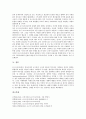 포스트모더니즘 개념과 특징, 포스트모더니즘의 갈래, 포스트모더니즘의 등장배경, 포스트모더니즘과 모더니즘, 포스트모더니즘과 미술, 포스트모더니즘과 연극, 포스트모더니즘의 창조전략, 포스트모더니즘의 전망 18페이지