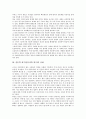 인문학 위기(인문과학 위기)의 인식과 실체, 인문학 위기(인문과학 위기)의 진단과 내외적 원인, 인문학 위기(인문과학 위기) 극복노력, 인문학 위기(인문과학 위기)의 대안, 인문학 위기(인문과학 위기)의 시사점 3페이지