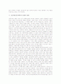 [인문학][인문과학][인문]인문학(인문과학)과 자연과학의 관계, 인문학(인문과학)과 과학기술의 관계, 인문학(인문과학)과 정보화의 관계, 인문학(인문과학)과 전쟁의 관계, 인문학(인문과학)과 돈의 관계 분석 7페이지